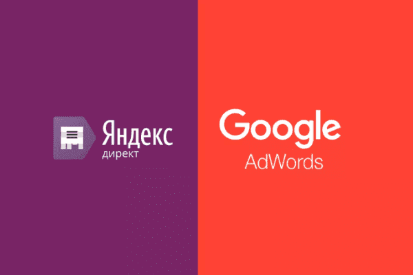 заказать настройку google ads и яндекс директ в Новом Уренгое